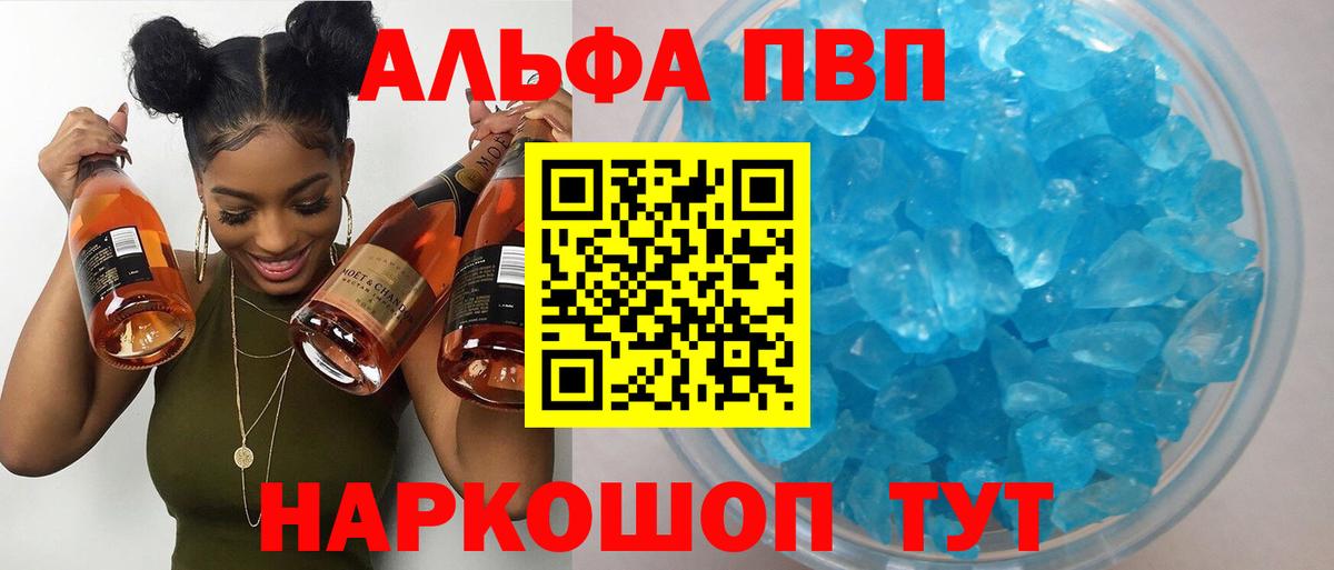 Alpha-PVP Crystall  APVP Crystall  Солнечногорск  Alpha PVP Соль  Вход с VPN 