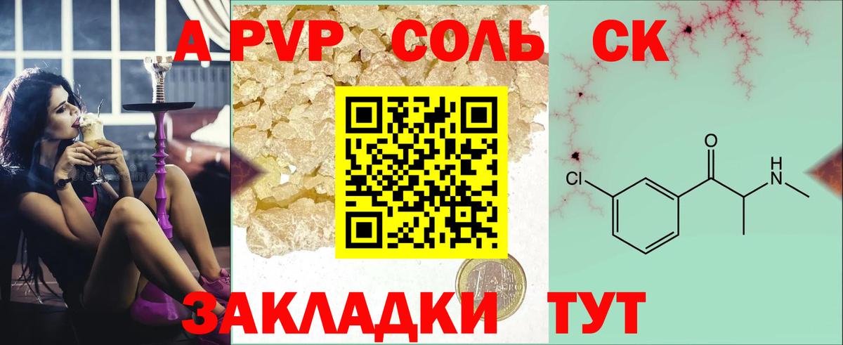 Alpha-PVP Crystall Солнечногорск