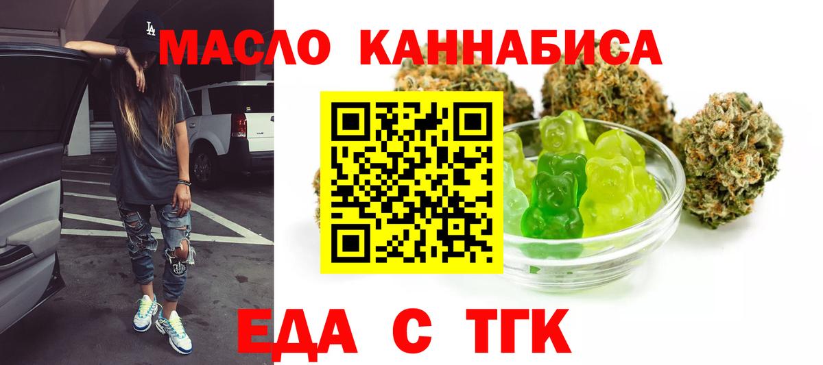 Солнечногорск  Cannafood марихуана  Вход с VPN 