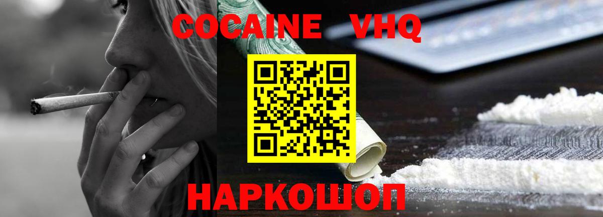 КОКАИН Эквадор  Вход с VPN  Солнечногорск  COCAIN Колумбийский 