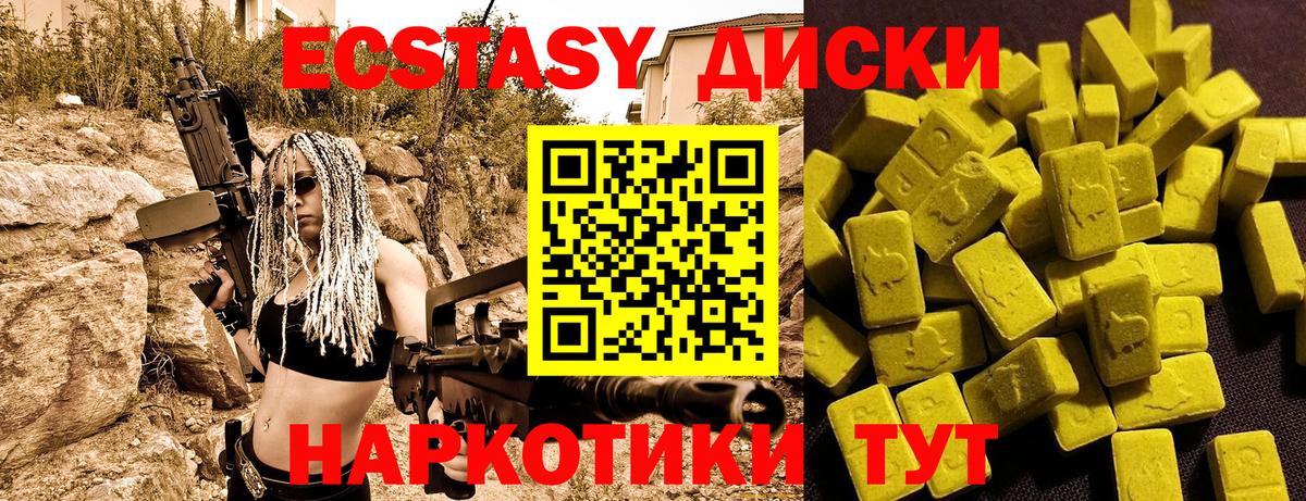 Ecstasy XTC  ЭКСТАЗИ  закладка  Вход с VPN  Ecstasy DUBAI  Солнечногорск 