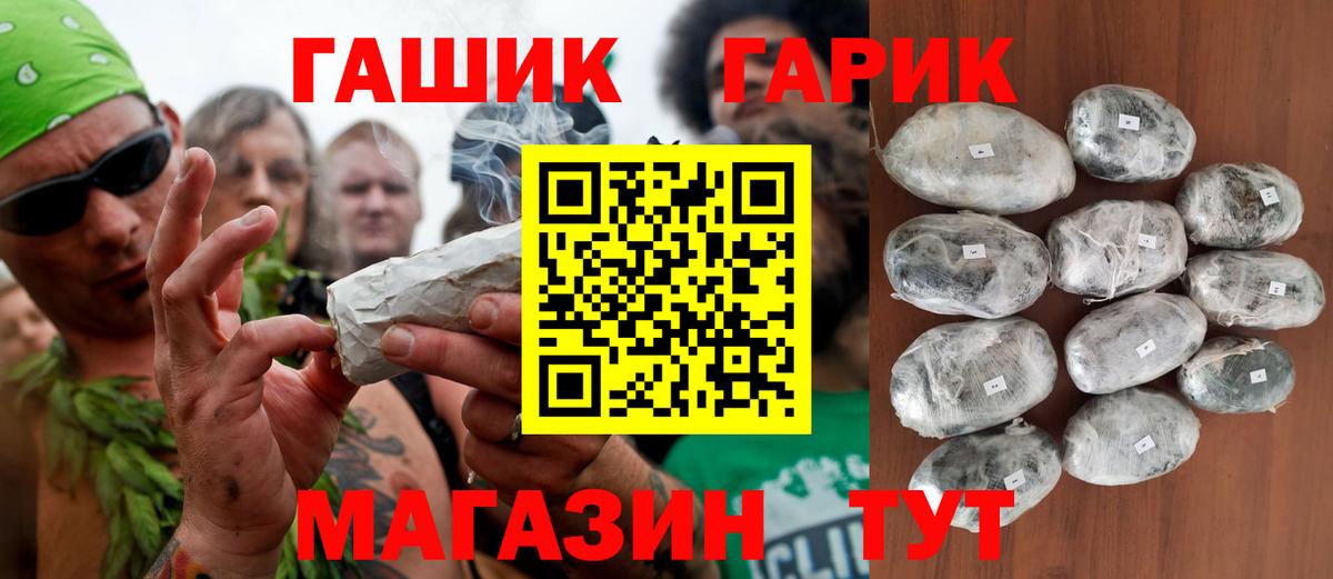 Солнечногорск  ГАШ индика сатива  Гашиш Ice-O-Lator  Гашиш  Вход с VPN 