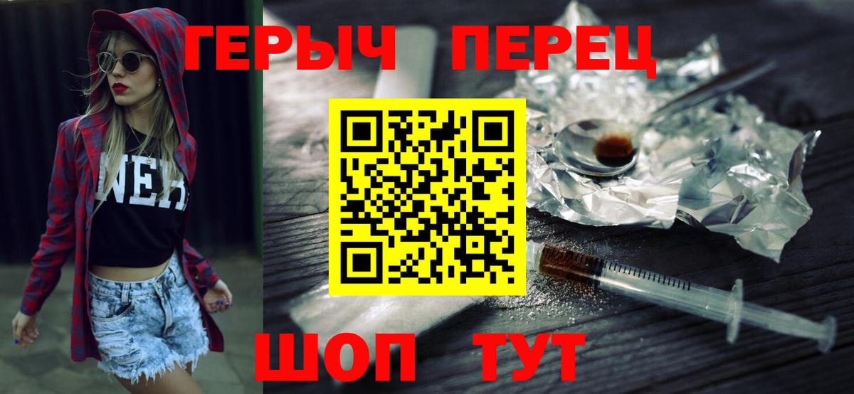ГЕРОИН Heroin Солнечногорск