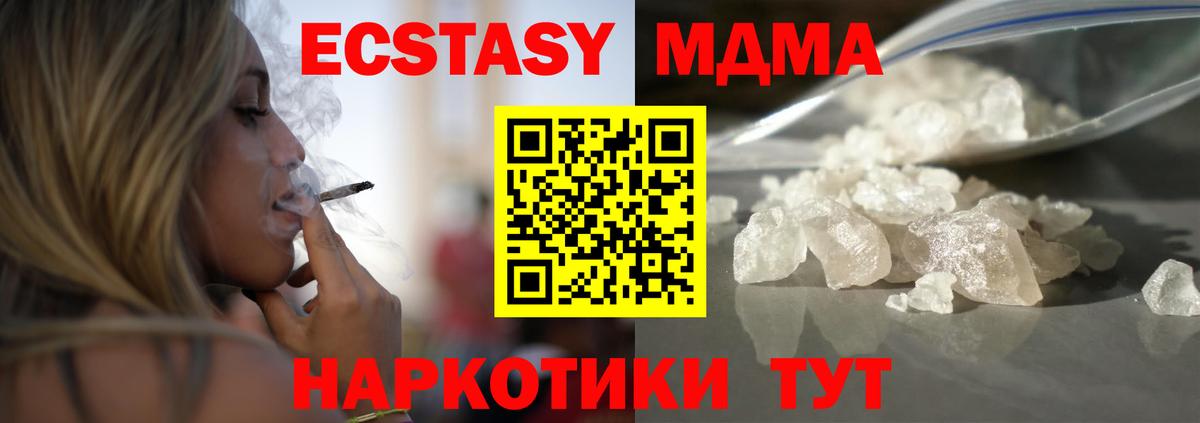 MDMA молли  Вход с VPN  МДМА Molly  МДМА  Солнечногорск 
