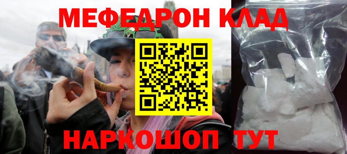 Меф кристаллы Солнечногорск